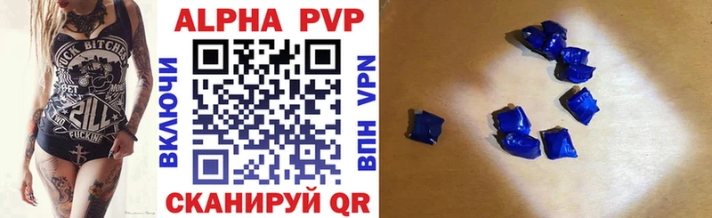 где купить наркоту  Павловская  A PVP VHQ 