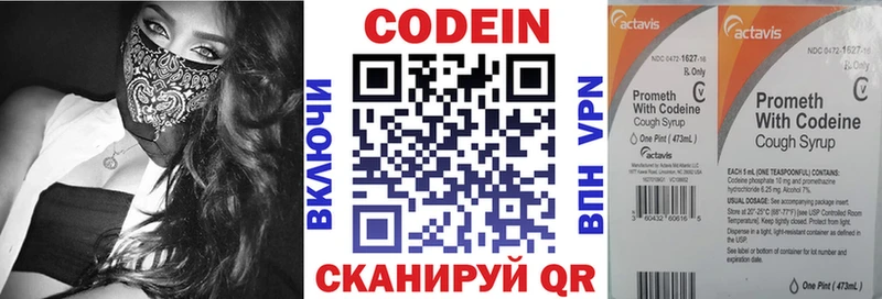 Кодеиновый сироп Lean Purple Drank  Павловская 