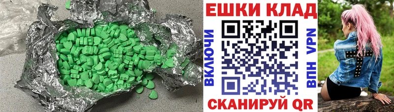 Экстази 280мг  Павловская 